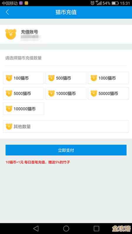 准备注销金币云商账号了？先看看需要准备和可能的坑